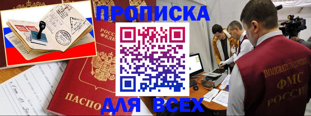 регистрация с договорными гарантиями в Сибае