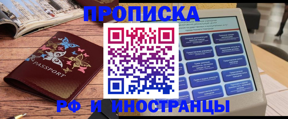 подбор жилья для регистрации по РВП в Сибае